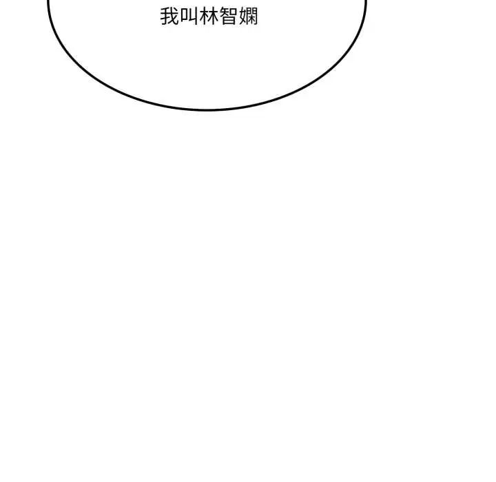 新都市人妻的秘密社团 - 第6話 - page 86