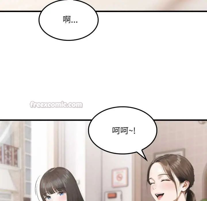 新都市人妻的秘密社团 - 第6話 - page 90