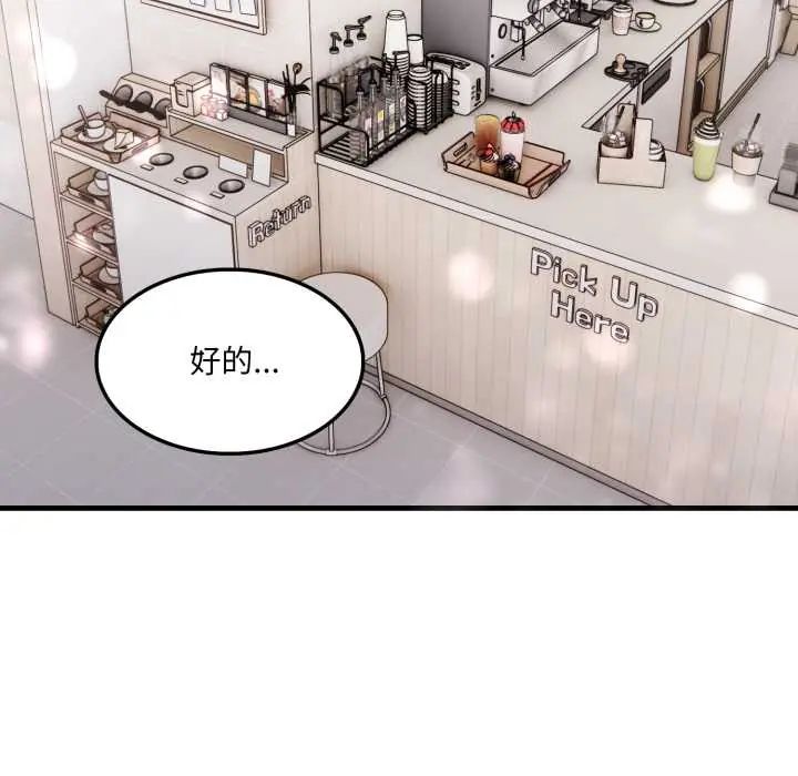 新都市人妻的秘密社团 - 第6話 - page 93