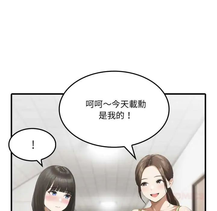 新都市人妻的秘密社团 - 第6話 - page 99
