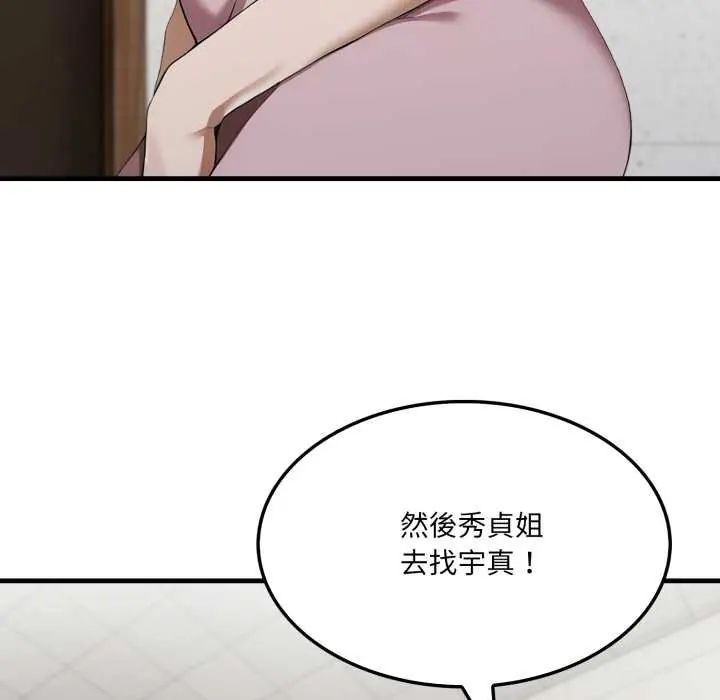 新都市人妻的秘密社团 - 第6話 - page 104