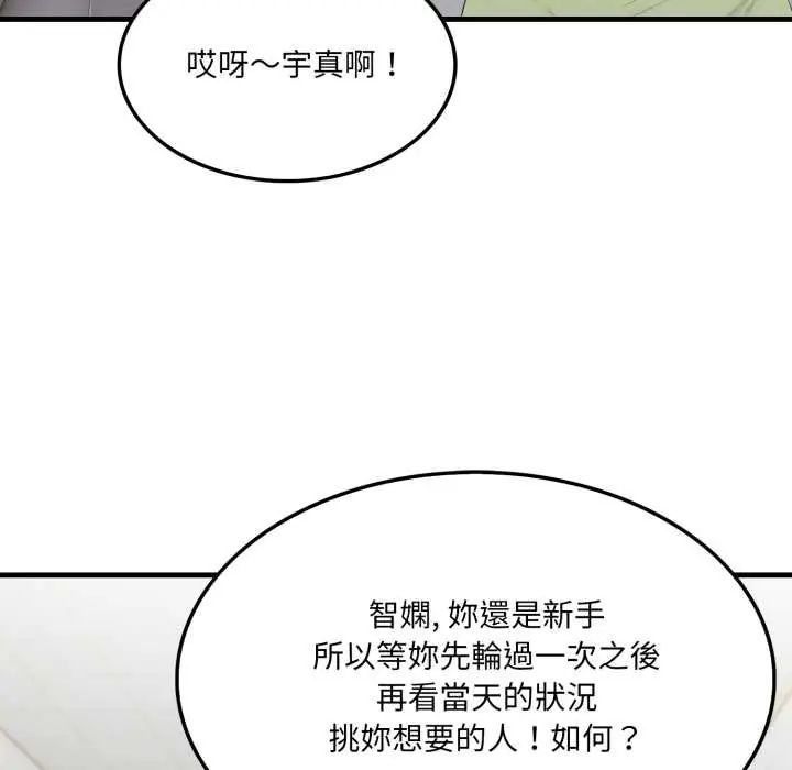 新都市人妻的秘密社团 - 第6話 - page 106