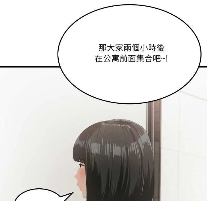 新都市人妻的秘密社团 - 第6話 - page 109