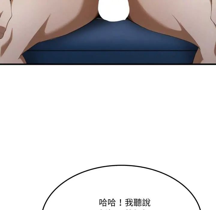 新都市人妻的秘密社团 - 第6話 - page 121