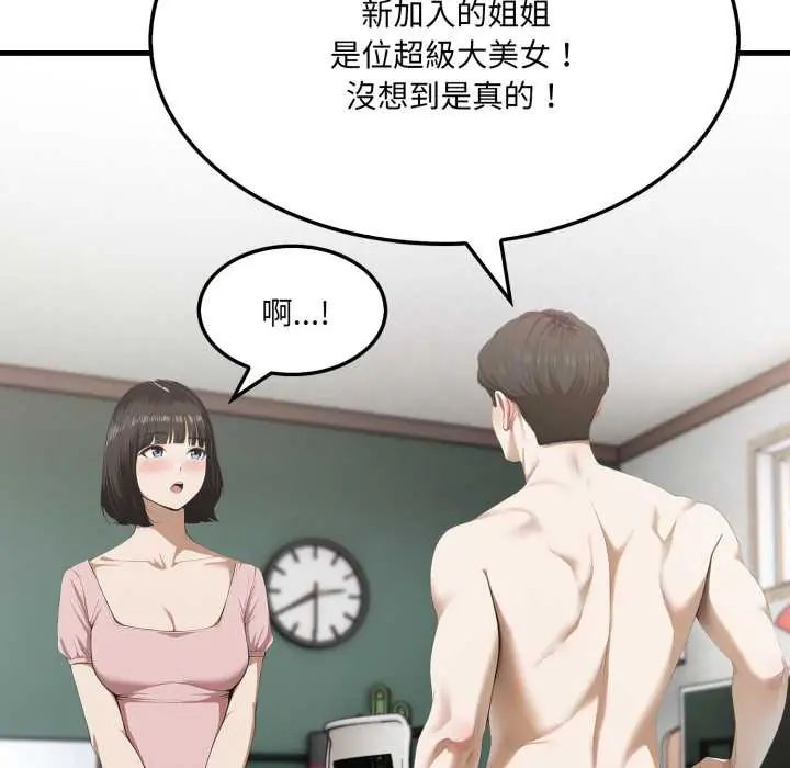 新都市人妻的秘密社团 - 第6話 - page 122