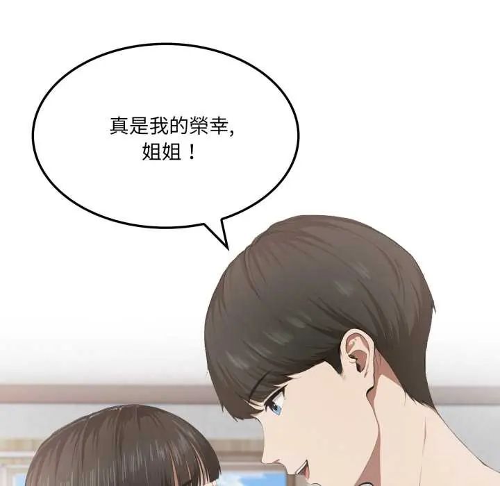 新都市人妻的秘密社团 - 第6話 - page 124