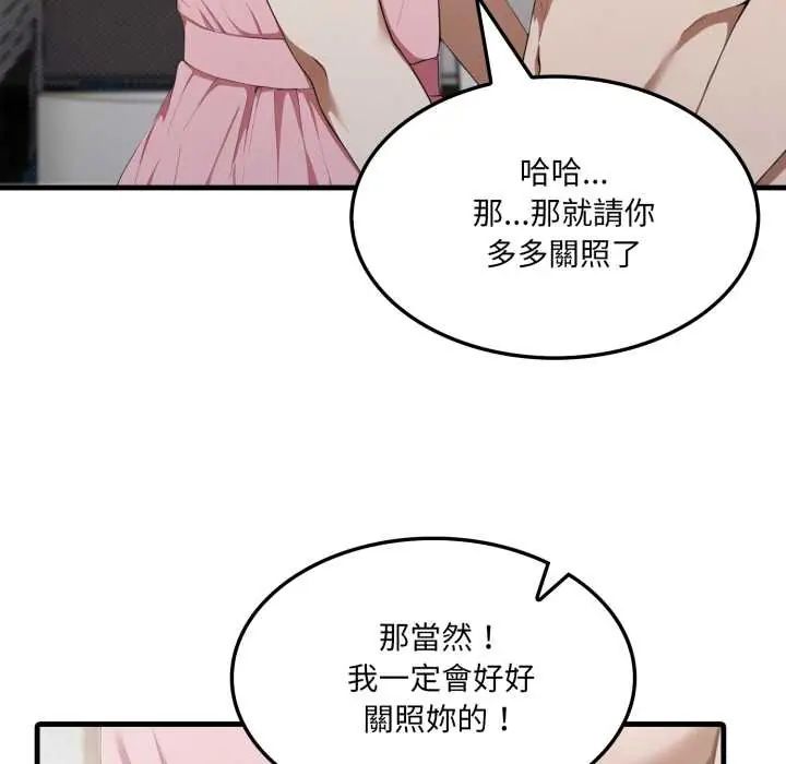新都市人妻的秘密社团 - 第6話 - page 126