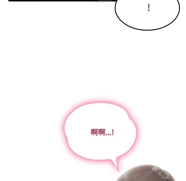 新都市人妻的秘密社团 - 第6話 - page 128