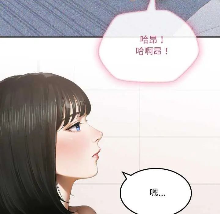 新都市人妻的秘密社团 - 第8話 - page 12