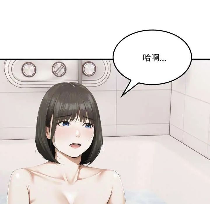 新都市人妻的秘密社团 - 第8話 - page 14