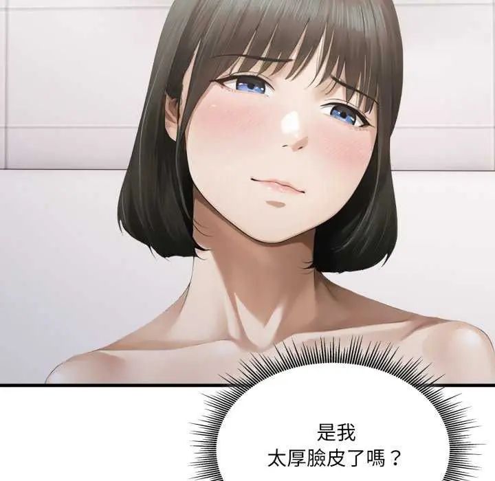 新都市人妻的秘密社团 - 第8話 - page 22