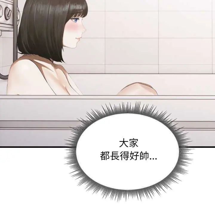 新都市人妻的秘密社团 - 第8話 - page 25