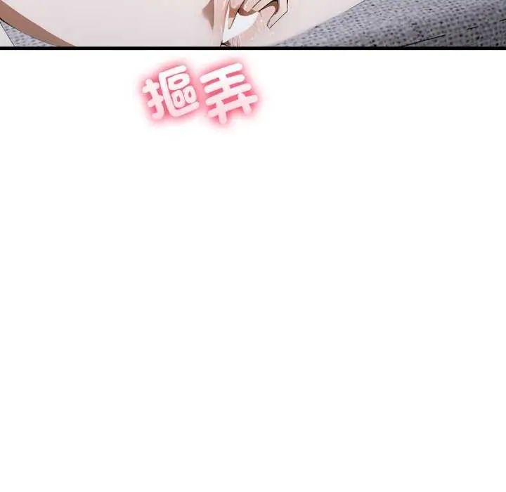 新都市人妻的秘密社团 - 第8話 - page 52