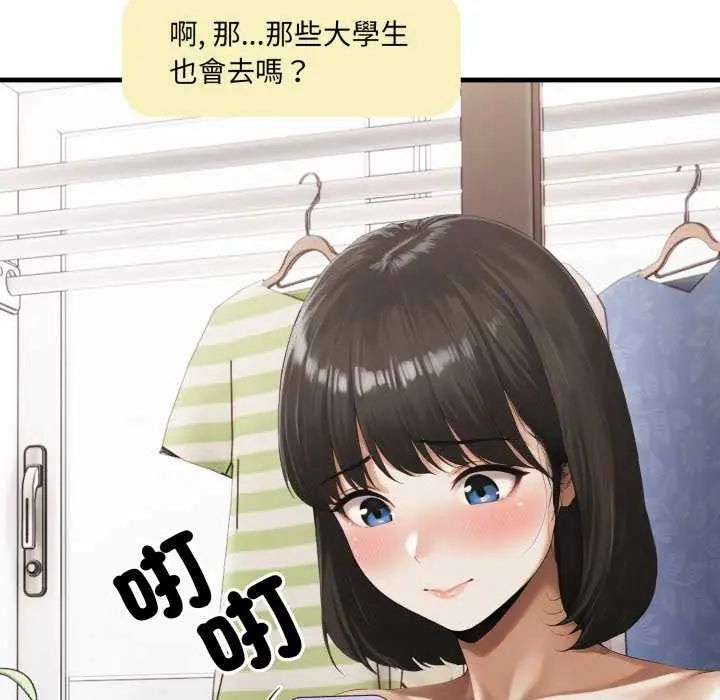 新都市人妻的秘密社团 - 第8話 - page 56