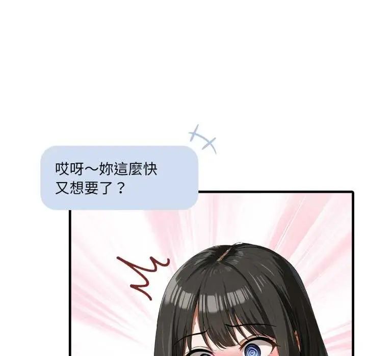 新都市人妻的秘密社团 - 第8話 - page 58