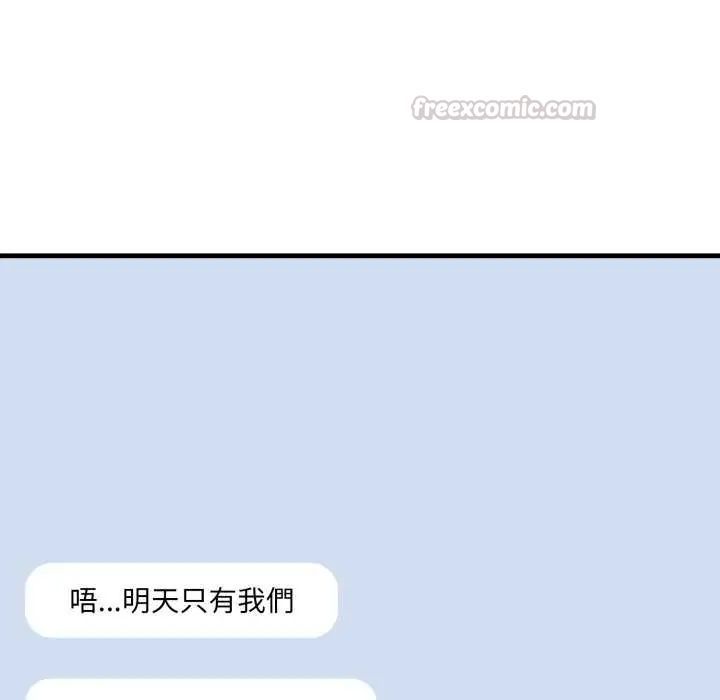 新都市人妻的秘密社团 - 第8話 - page 60