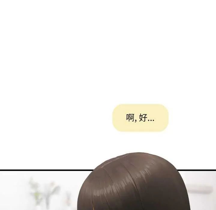 新都市人妻的秘密社团 - 第8話 - page 62