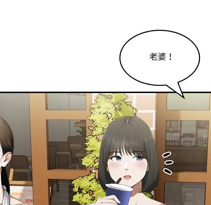 新都市人妻的秘密社团 - 第8話 - page 69