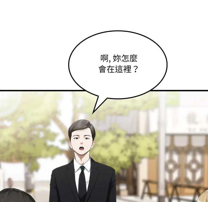 新都市人妻的秘密社团 - 第8話 - page 71