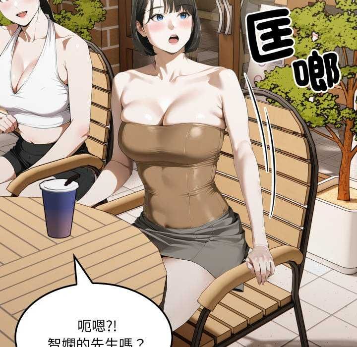 新都市人妻的秘密社团 - 第8話 - page 74