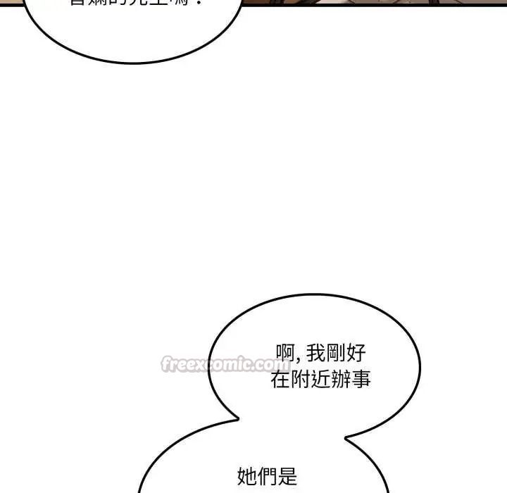 新都市人妻的秘密社团 - 第8話 - page 75