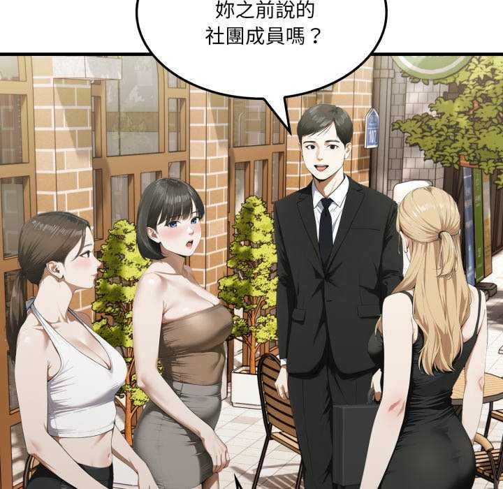 新都市人妻的秘密社团 - 第8話 - page 76