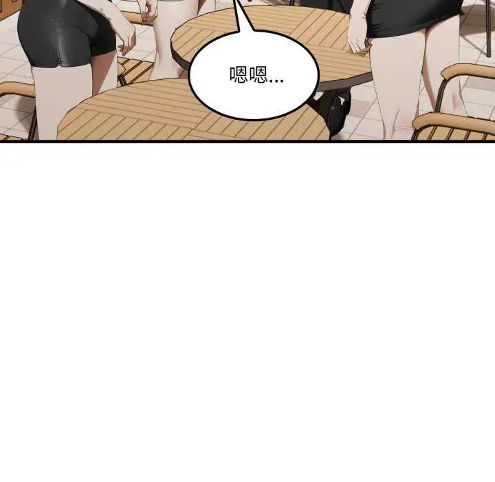 新都市人妻的秘密社团 - 第8話 - page 77