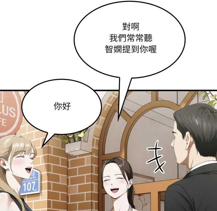 新都市人妻的秘密社团 - 第8話 - page 78
