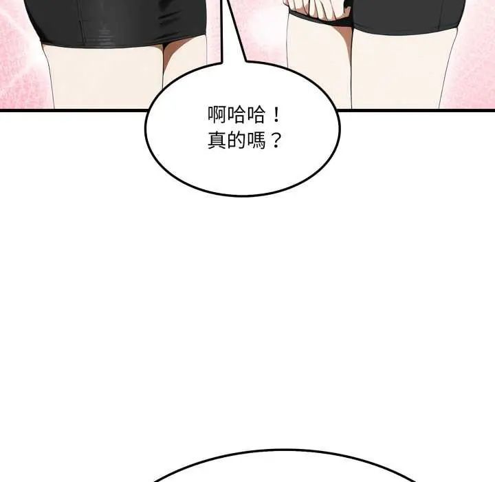 新都市人妻的秘密社团 - 第8話 - page 82