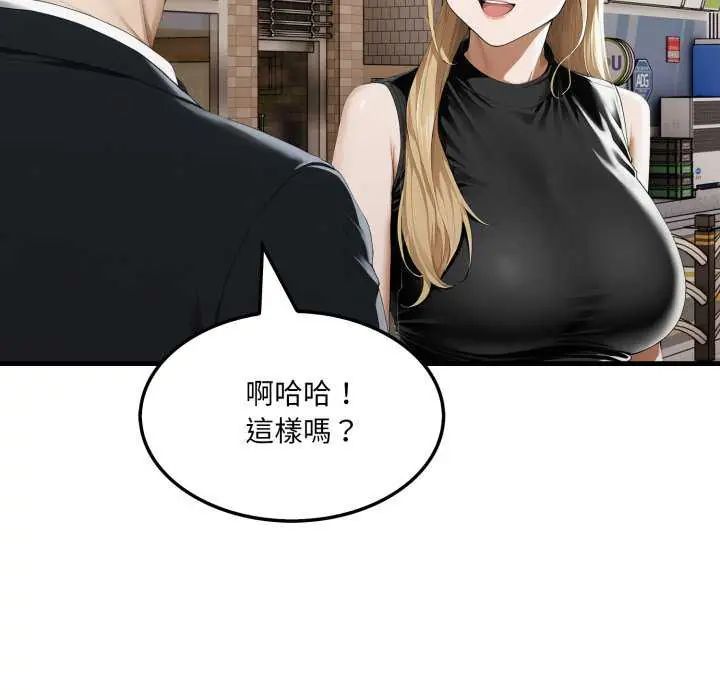 新都市人妻的秘密社团 - 第8話 - page 84