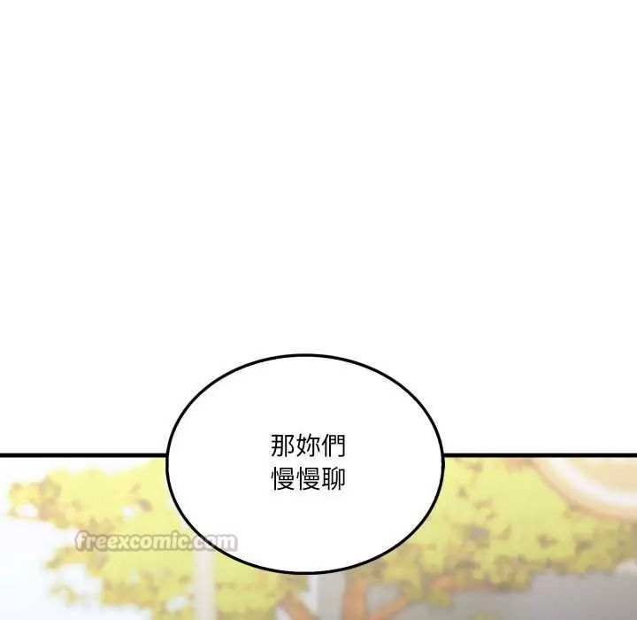 新都市人妻的秘密社团 - 第8話 - page 90