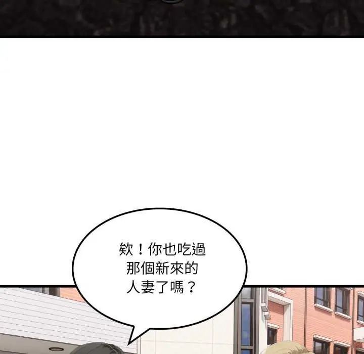 新都市人妻的秘密社团 - 第8話 - page 101