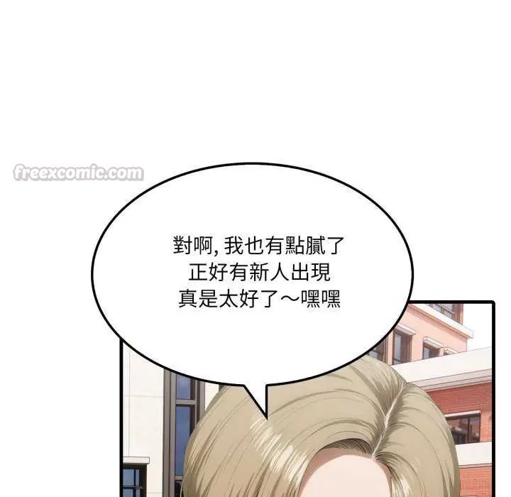 新都市人妻的秘密社团 - 第8話 - page 105