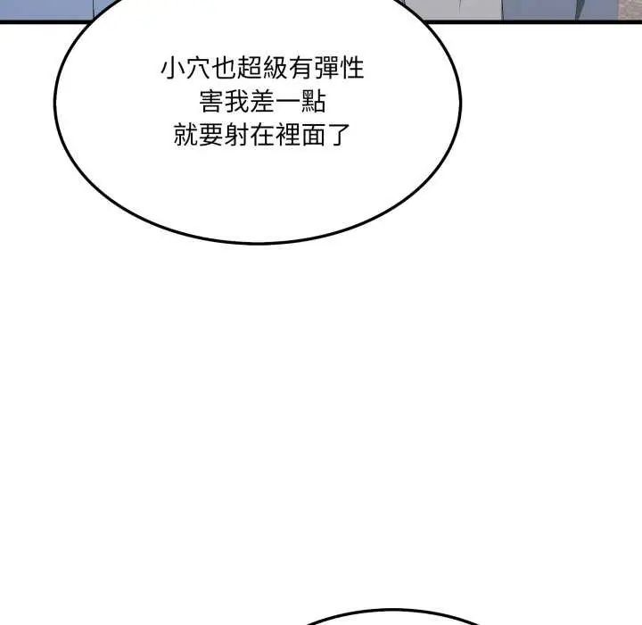 新都市人妻的秘密社团 - 第8話 - page 111