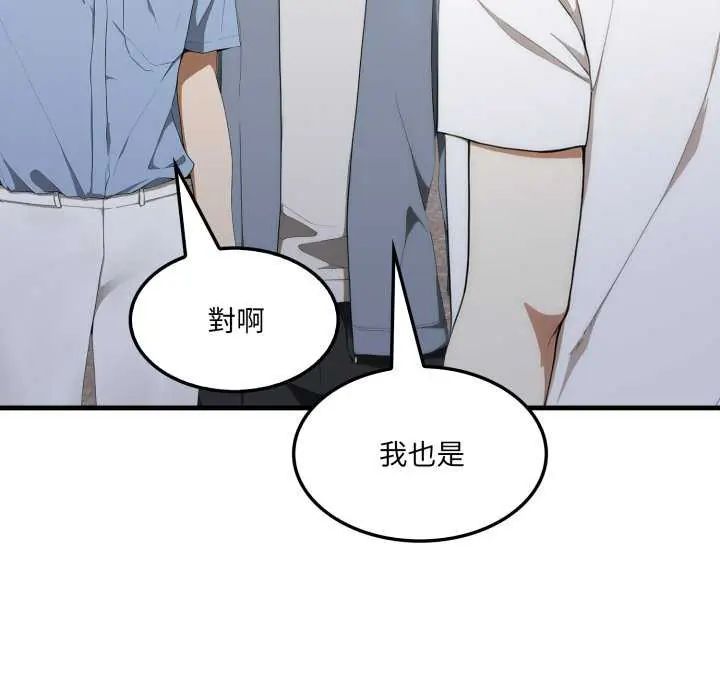 新都市人妻的秘密社团 - 第8話 - page 113