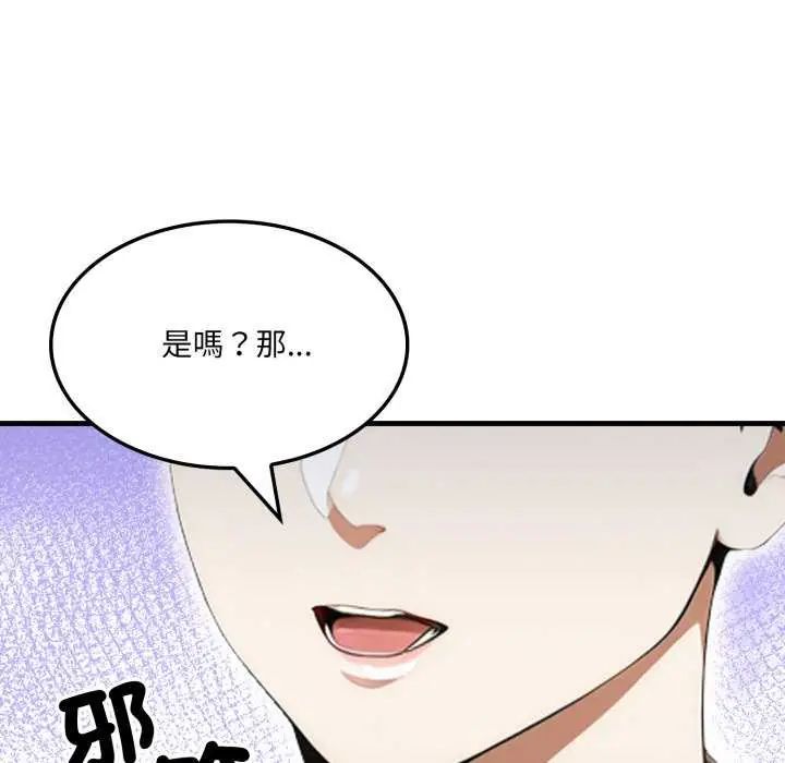 新都市人妻的秘密社团 - 第8話 - page 114