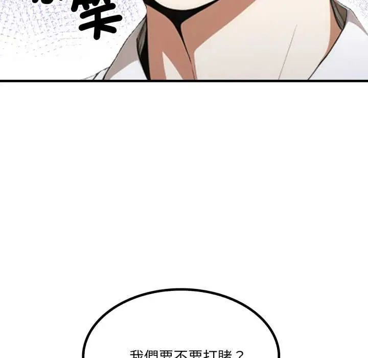 新都市人妻的秘密社团 - 第8話 - page 115