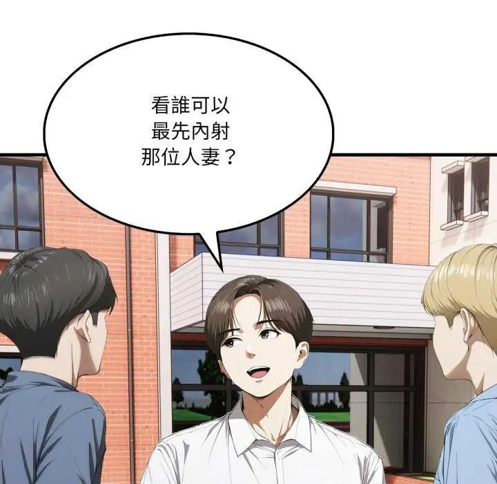 新都市人妻的秘密社团 - 第8話 - page 118