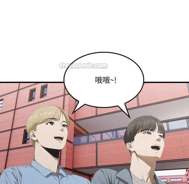 新都市人妻的秘密社团 - 第8話 - page 120
