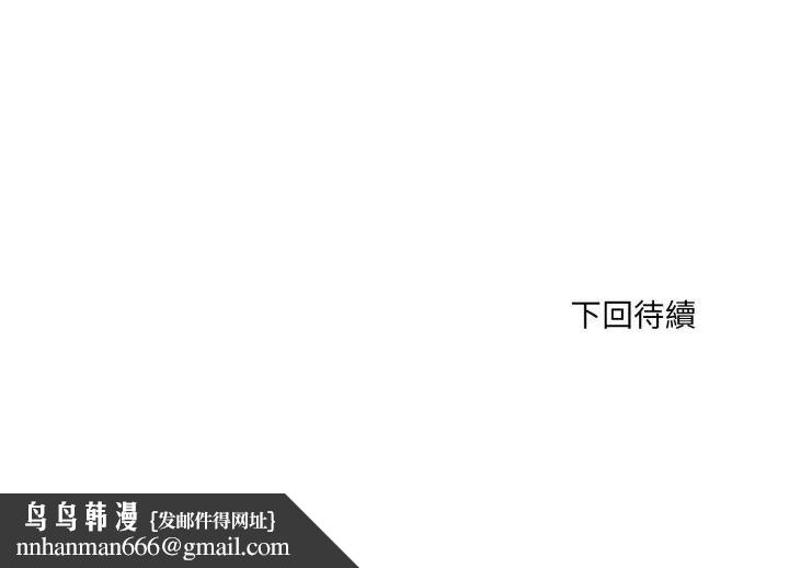 新都市人妻的秘密社团 - 第8話 - page 125