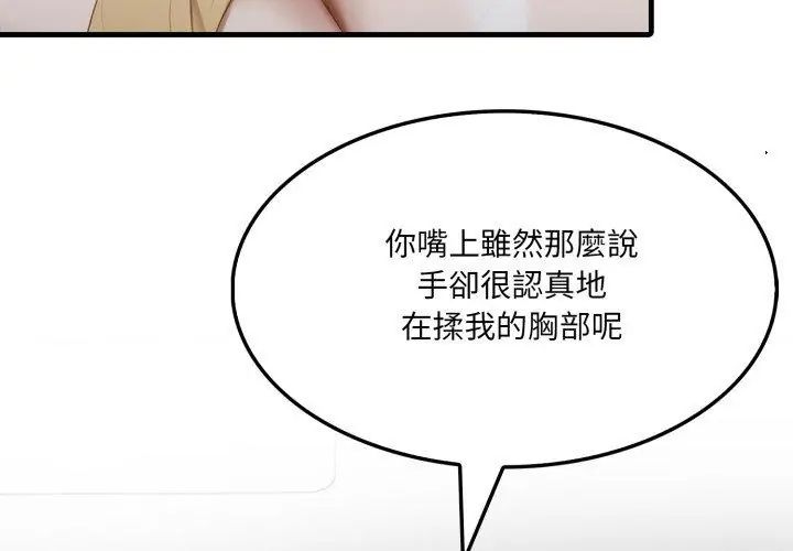 新都市人妻的秘密社团 - 第10話 - page 11