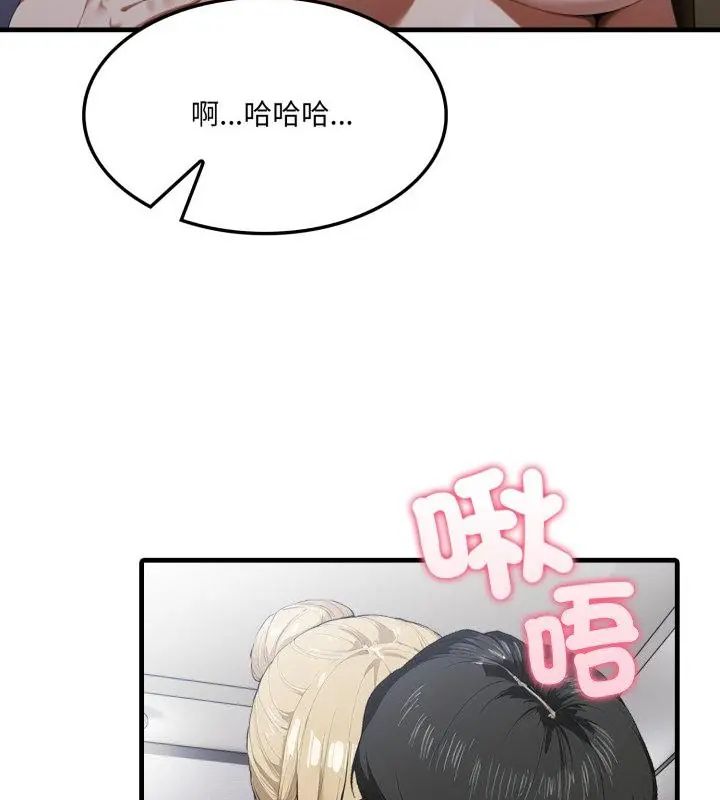 新都市人妻的秘密社团 - 第10話 - page 13