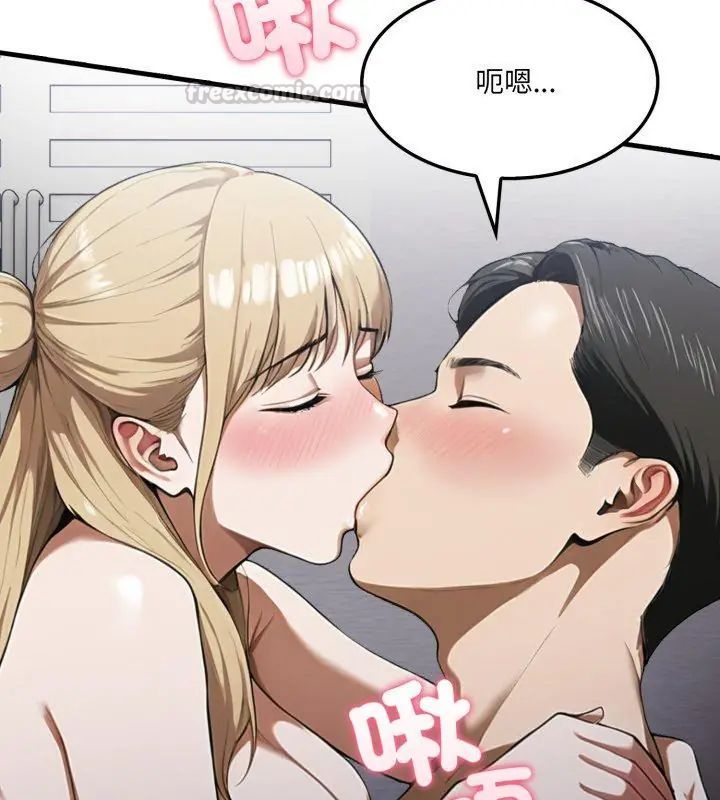 新都市人妻的秘密社团 - 第10話 - page 15
