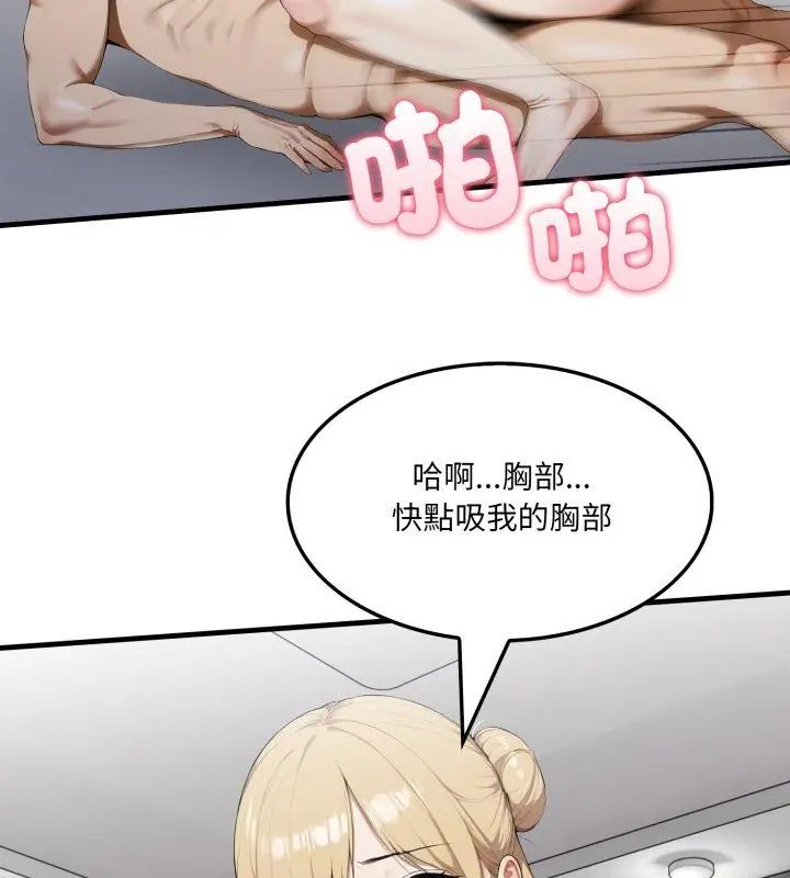 新都市人妻的秘密社团 - 第10話 - page 24