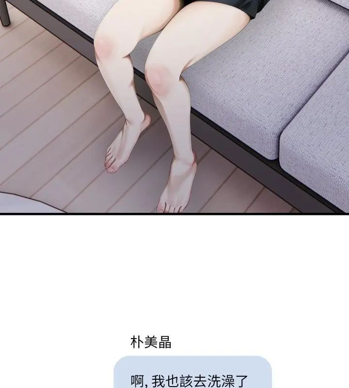 新都市人妻的秘密社团 - 第10話 - page 31