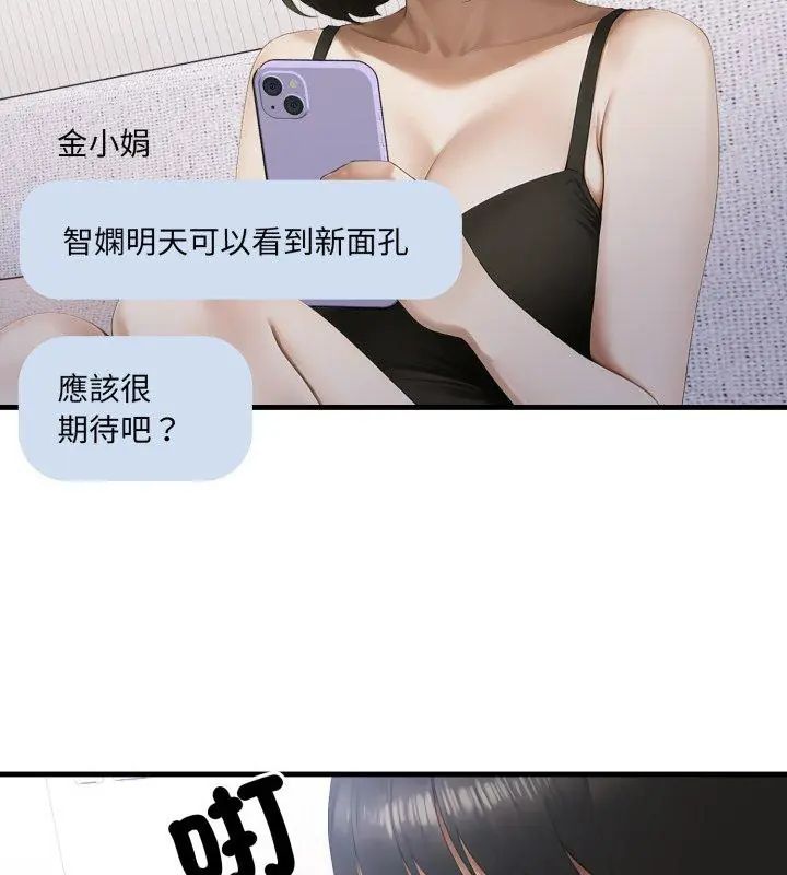 新都市人妻的秘密社团 - 第10話 - page 33