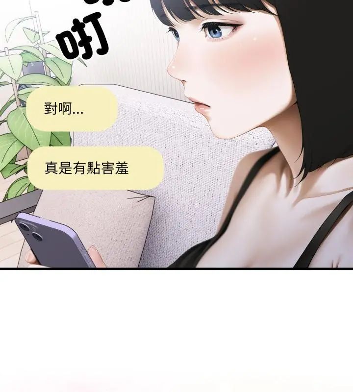 新都市人妻的秘密社团 - 第10話 - page 34