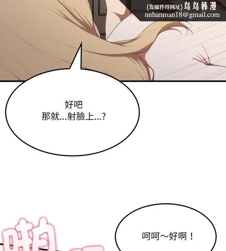 新都市人妻的秘密社团 - 第10話 - page 54