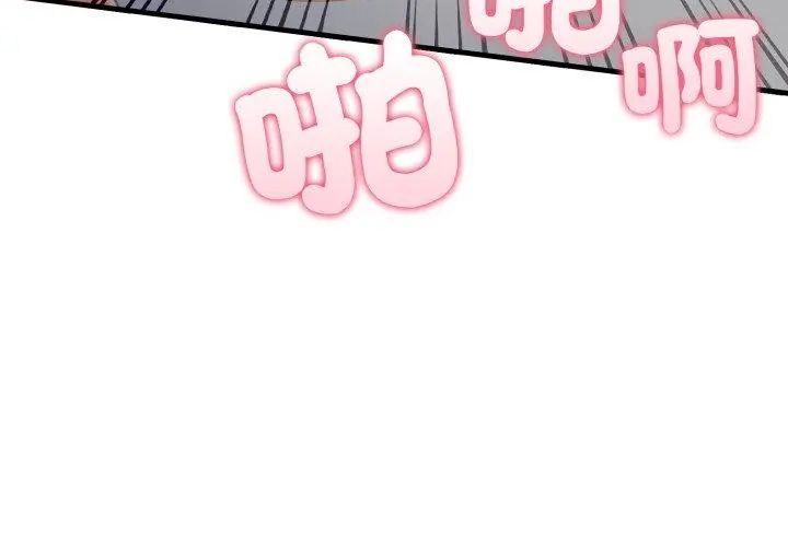 新都市人妻的秘密社团 - 第10話 - page 56