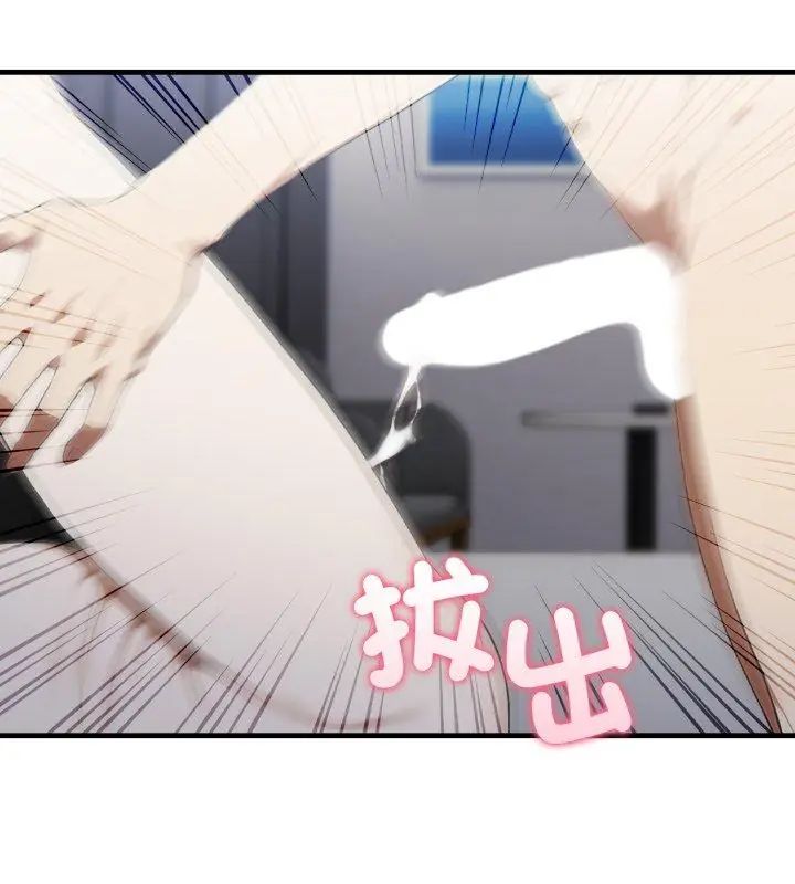 新都市人妻的秘密社团 - 第10話 - page 57